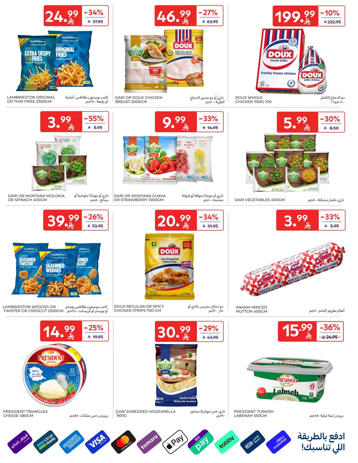 Super Deals from Carrefour until 7th April - Carrefour KSA Offers & Promotions — page 7