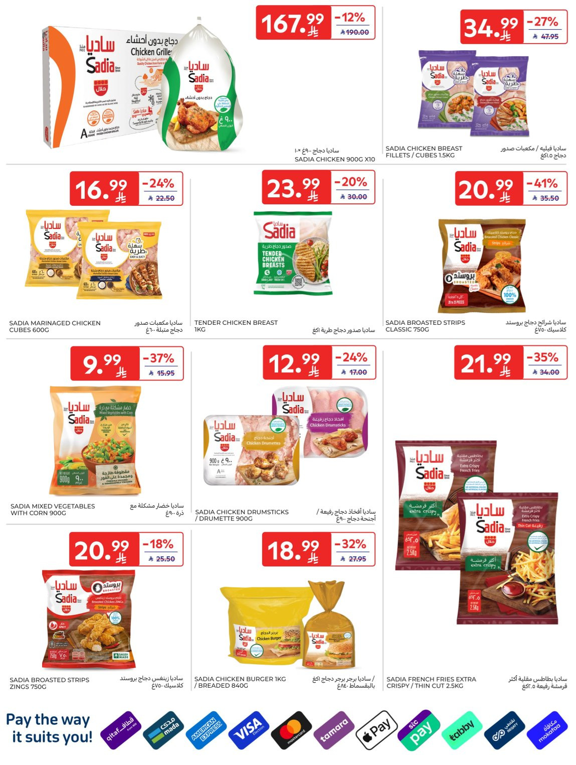 Super Deals from Carrefour until 7th April - Carrefour KSA Offers & Promotions — page 8