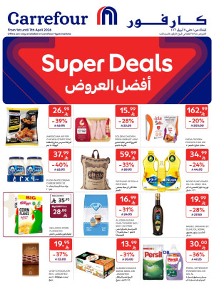 أفضل العروض