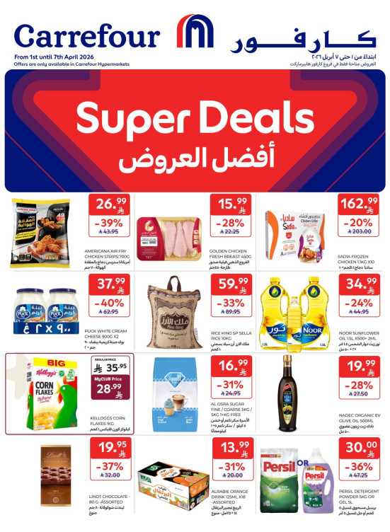 Super Deals