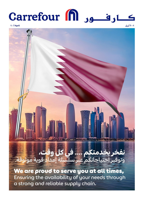 العروض الأسبوعية