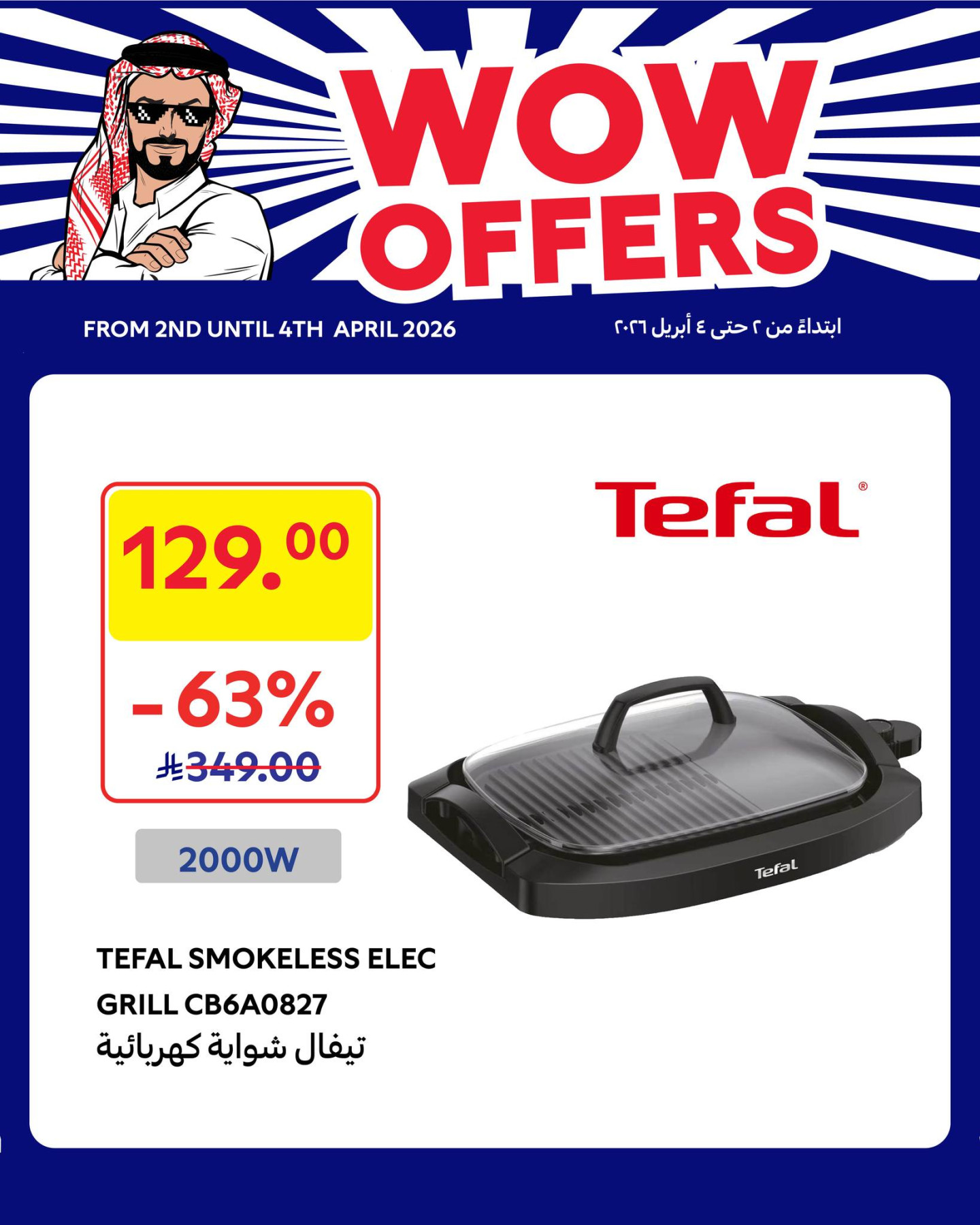 Wow Offers from Carrefour until 2nd April - Carrefour KSA Offers & Promotions — page 0