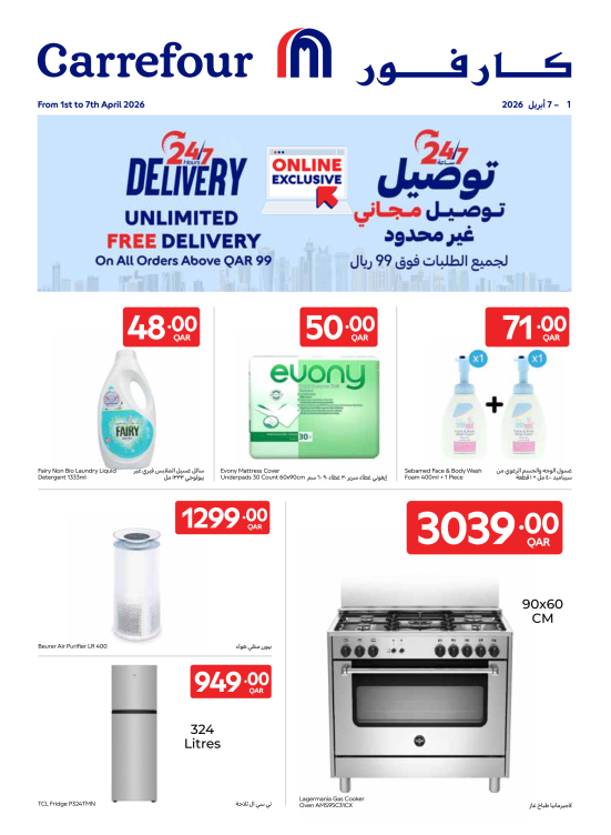 Exclusive Online Deals