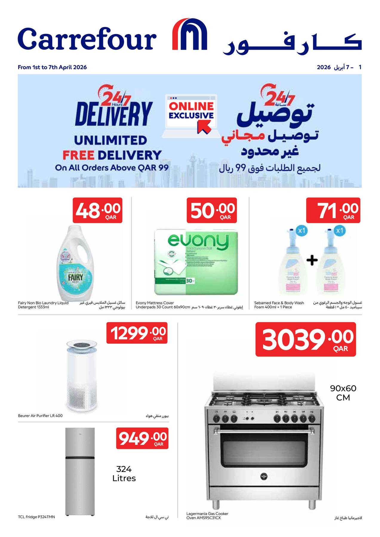 Latest offers from Carrefour in Qatar