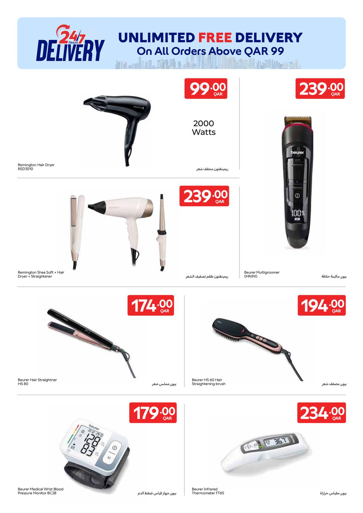 Latest offers from Carrefour in Qatar
