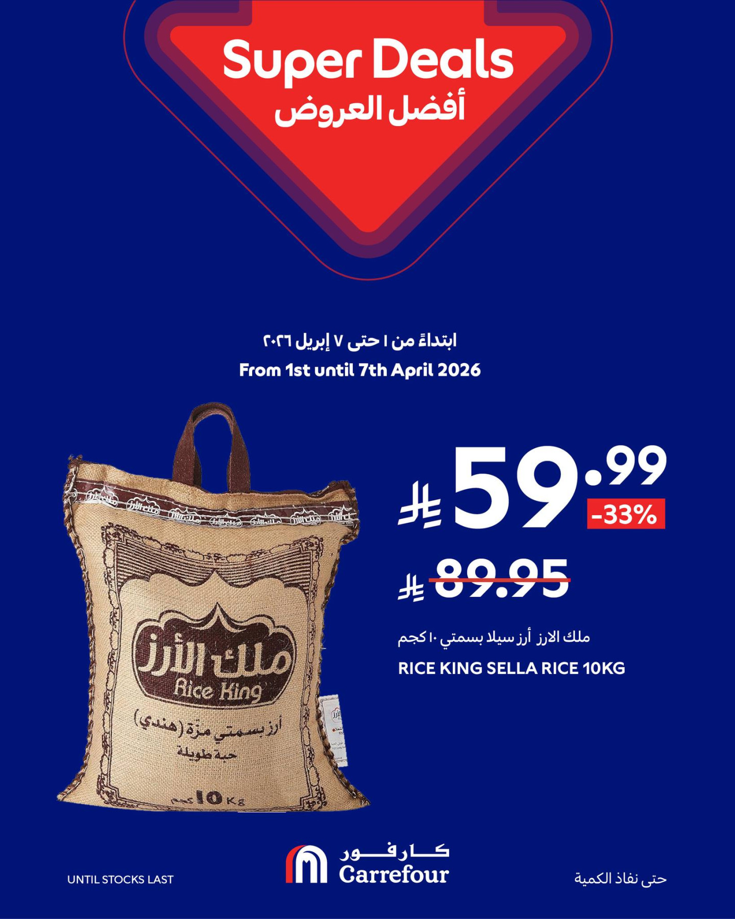 Super Deals, Vol 2 from Carrefour until 7th April - Carrefour KSA Offers & Promotions — page 9