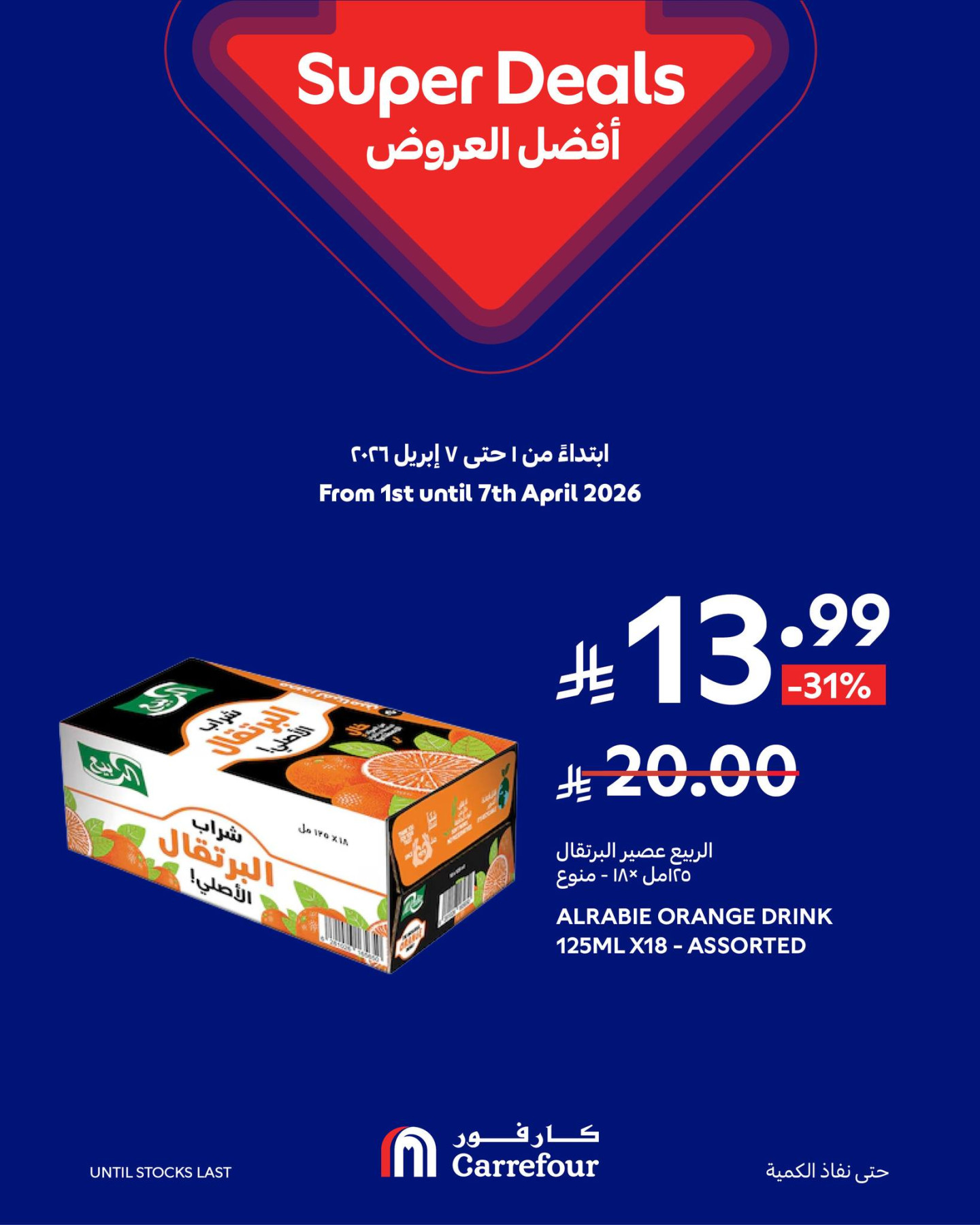 Super Deals, Vol 2 from Carrefour until 7th April - Carrefour KSA Offers & Promotions — page 11