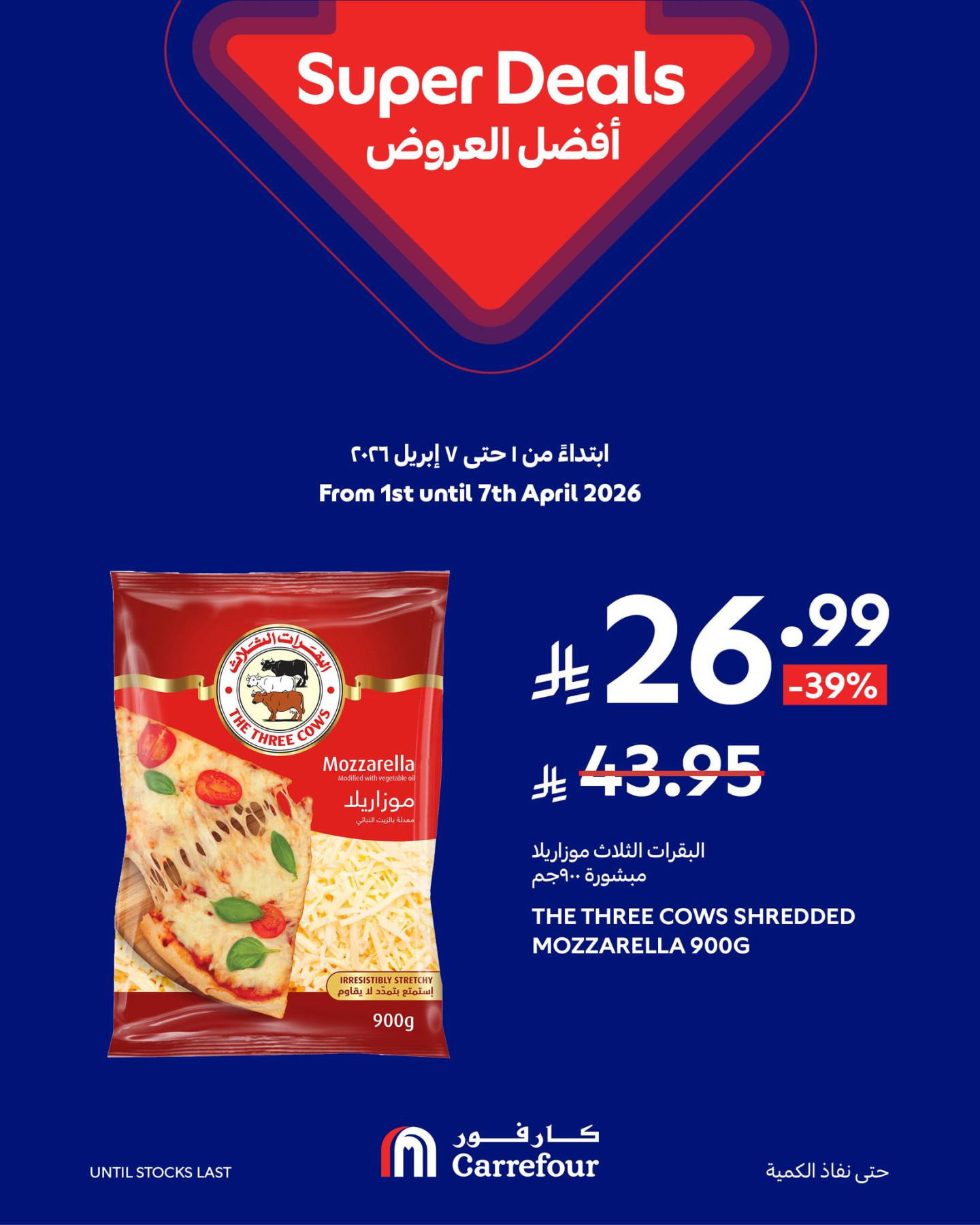 Super Deals, Vol 2 from Carrefour until 7th April - Carrefour KSA Offers & Promotions — page 13