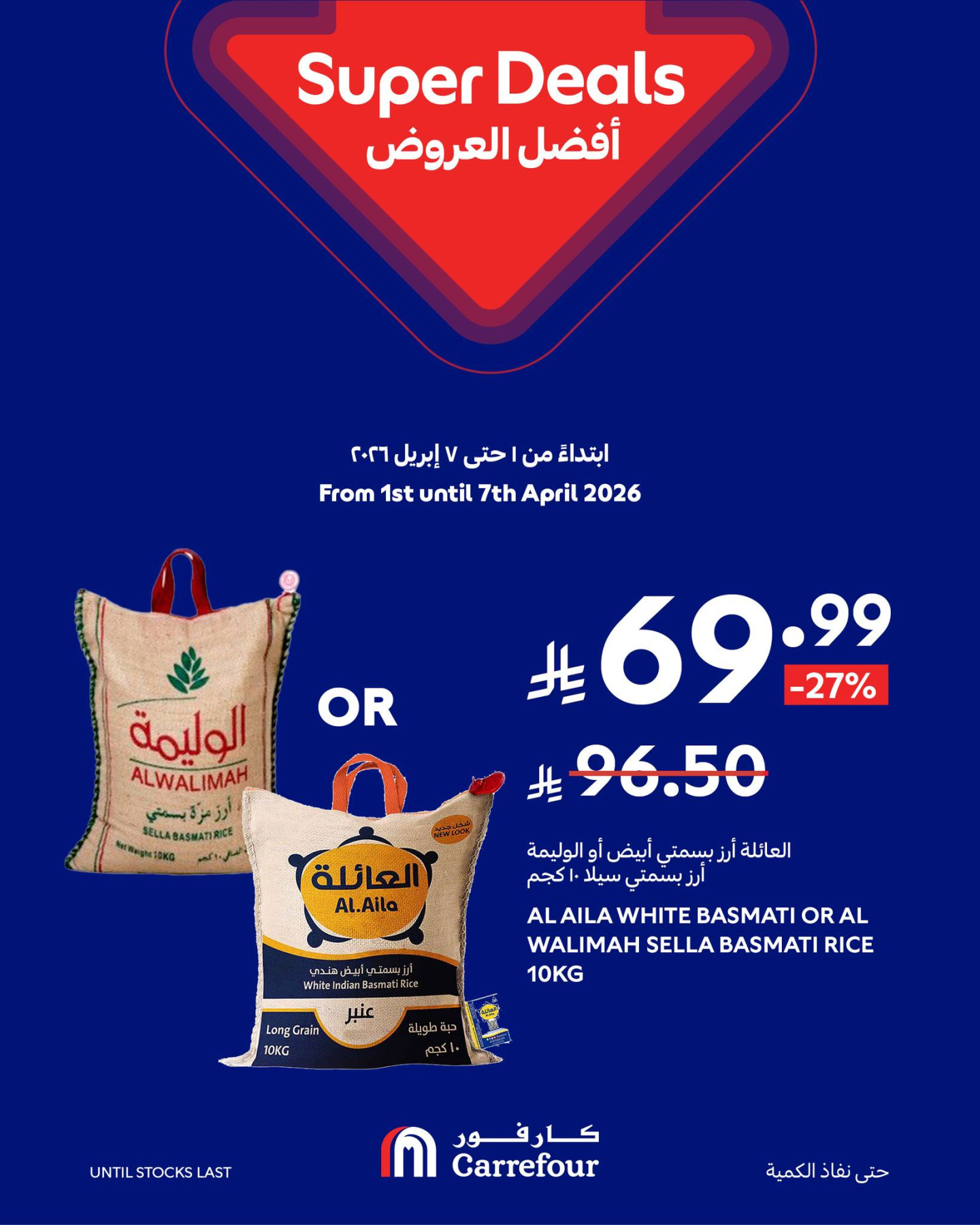Super Deals, Vol 2 from Carrefour until 7th April - Carrefour KSA Offers & Promotions — page 14
