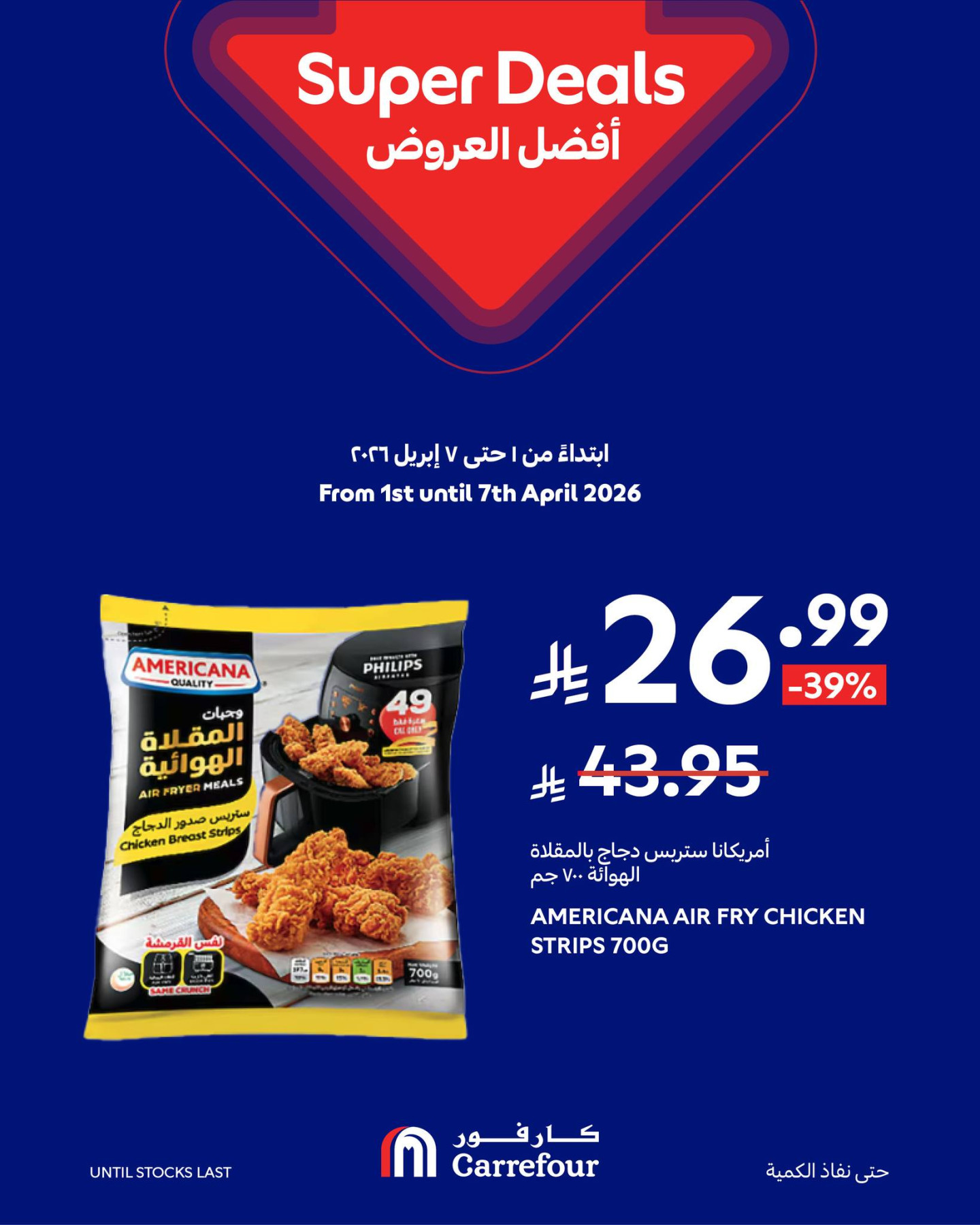 Super Deals, Vol 2 from Carrefour until 7th April - Carrefour KSA Offers & Promotions — page 1