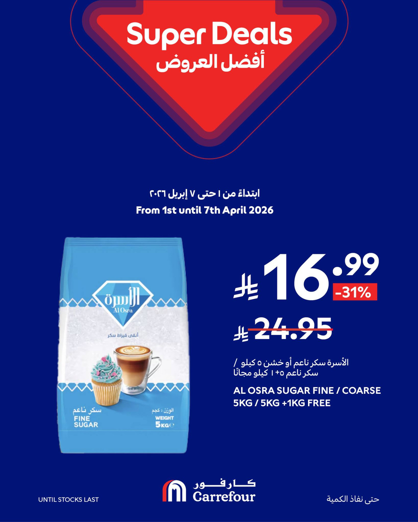 Super Deals, Vol 2 from Carrefour until 7th April - Carrefour KSA Offers & Promotions — page 2