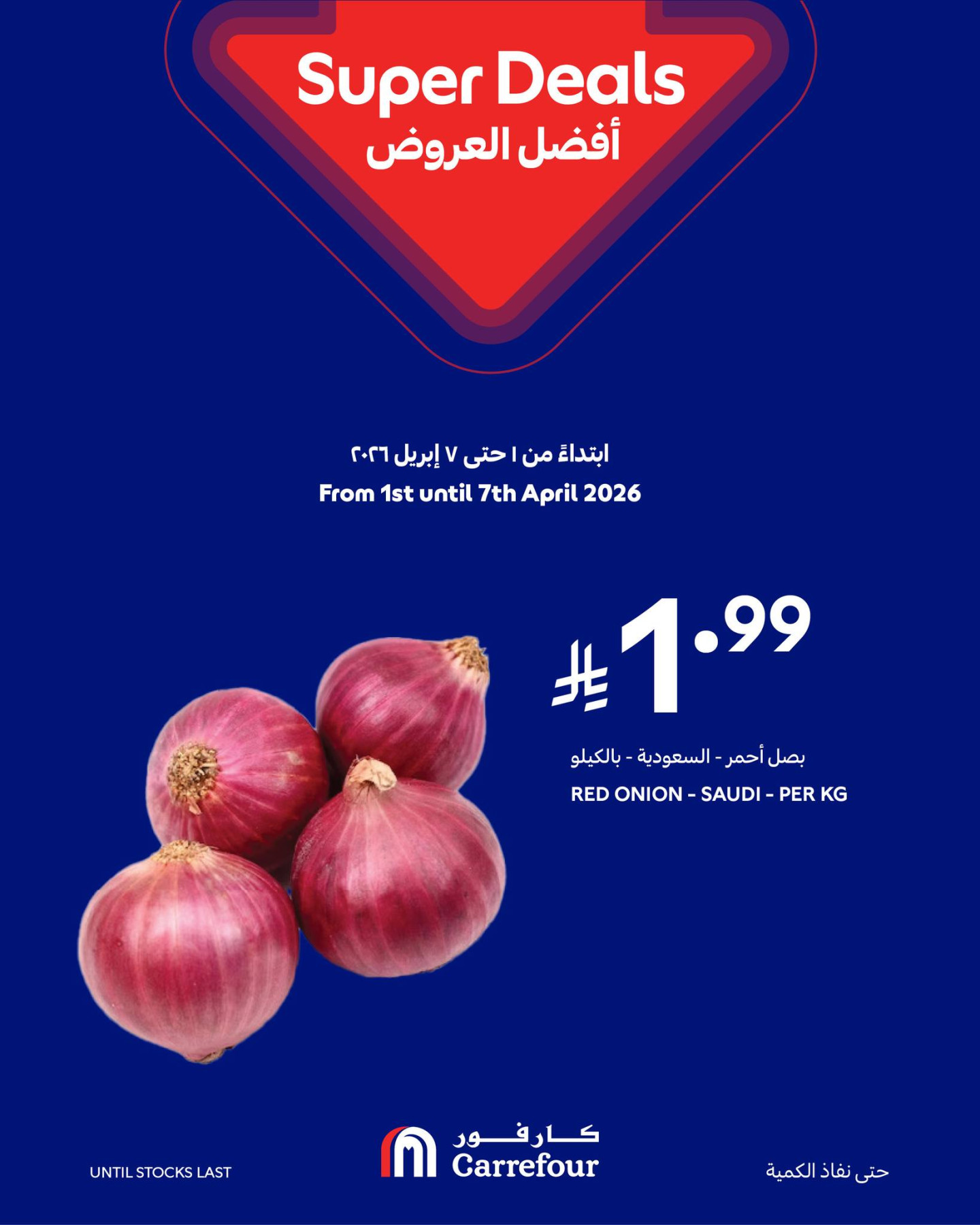 Super Deals, Vol 2 from Carrefour until 7th April - Carrefour KSA Offers & Promotions — page 3