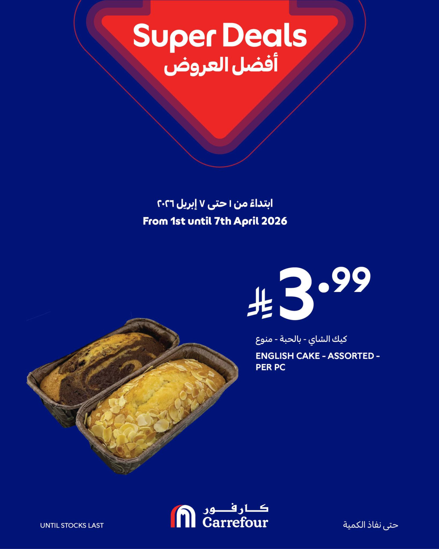 Super Deals, Vol 2 from Carrefour until 7th April - Carrefour KSA Offers & Promotions — page 4