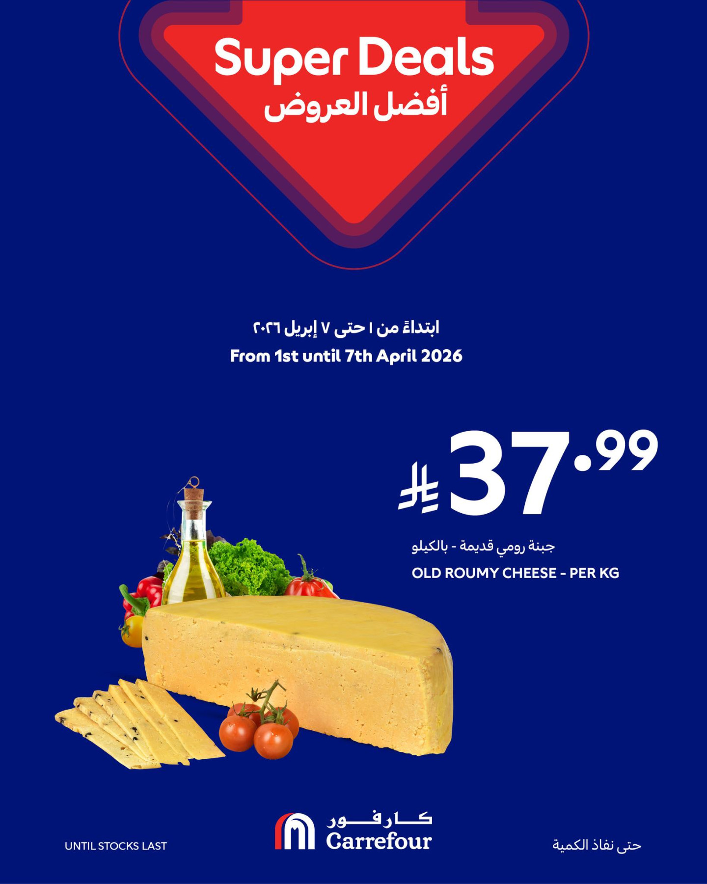 Super Deals, Vol 2 from Carrefour until 7th April - Carrefour KSA Offers & Promotions — page 5
