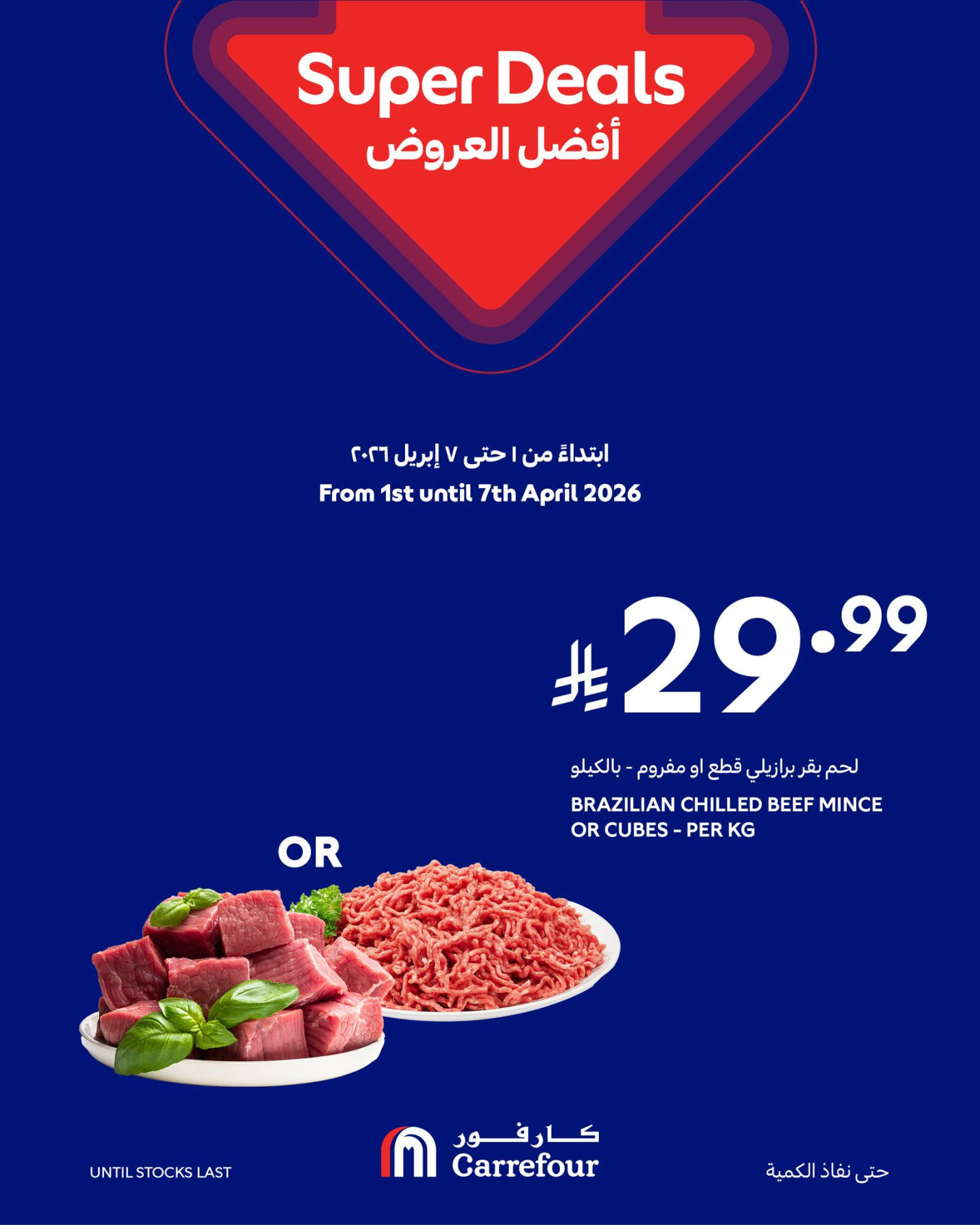 Super Deals, Vol 2 from Carrefour until 7th April - Carrefour KSA Offers & Promotions — page 6