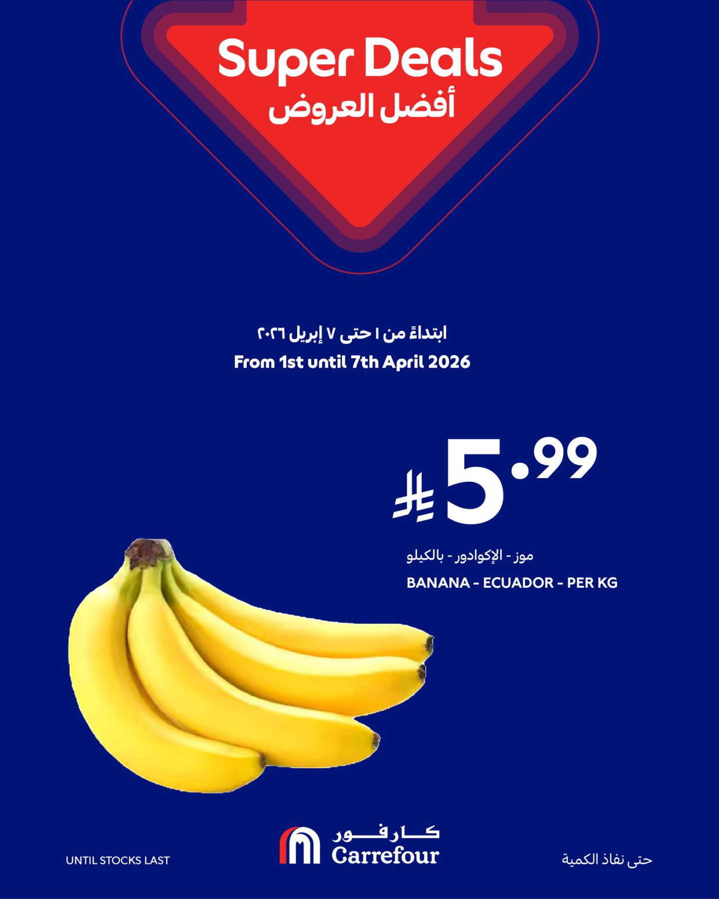 Super Deals, Vol 2 from Carrefour until 7th April - Carrefour KSA Offers & Promotions — page 8