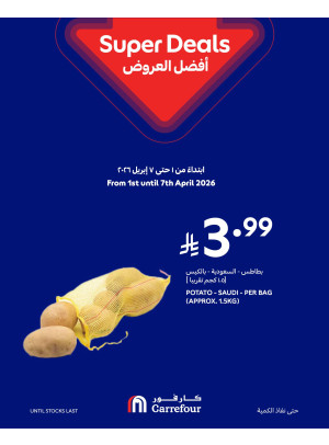 أفضل العروض، العدد الثاني