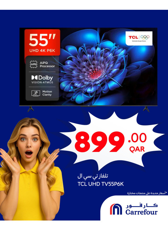 Wow Offers