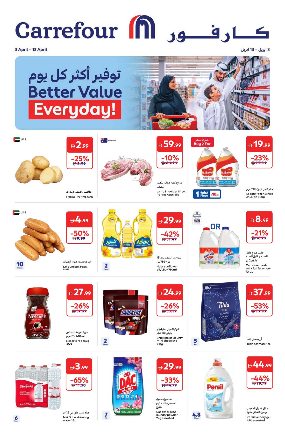 Latest offers from Carrefour in UAE