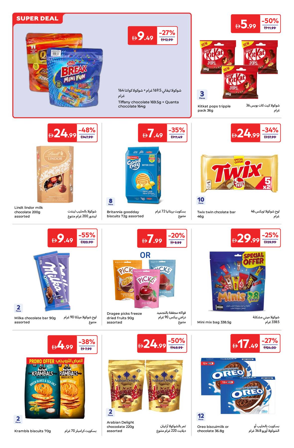 Latest offers from Carrefour in UAE
