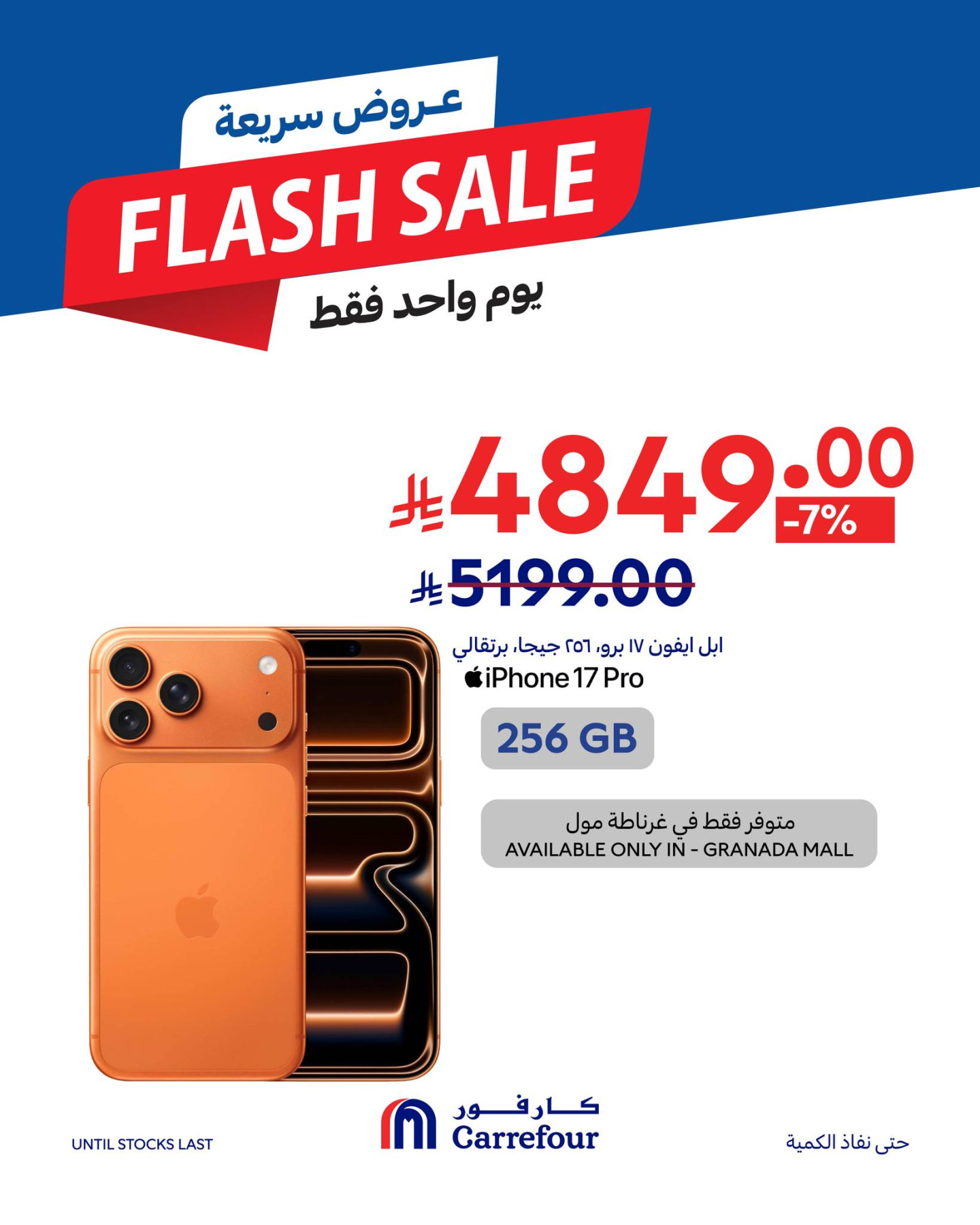 Flash Sale from Carrefour until 4th April - Carrefour KSA Offers & Promotions — page 2