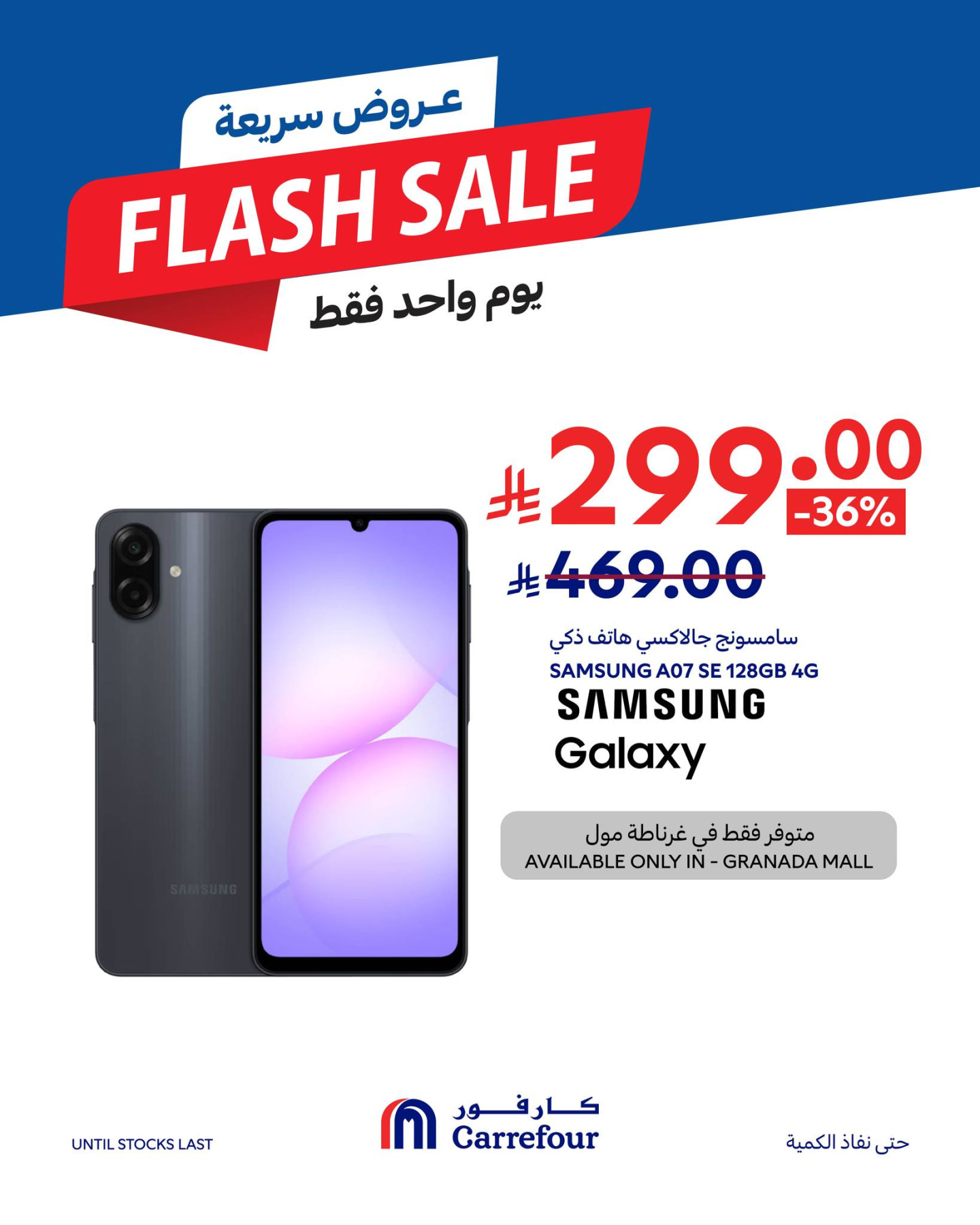 Flash Sale from Carrefour until 4th April - Carrefour KSA Offers & Promotions — page 4