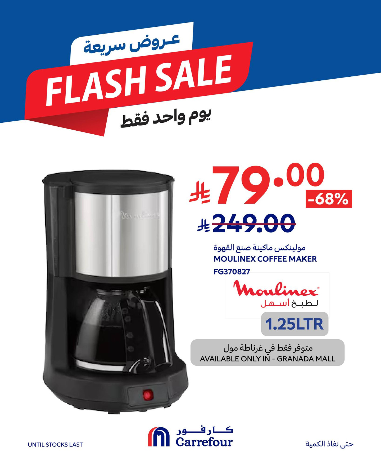 Flash Sale from Carrefour until 4th April - Carrefour KSA Offers & Promotions — page 5