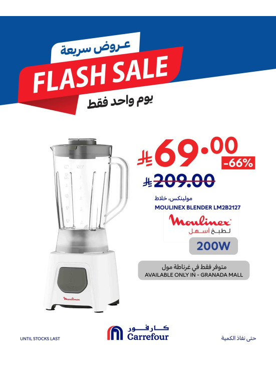 Flash Sale