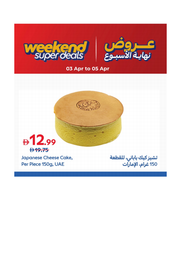 Latest offers from Carrefour in UAE