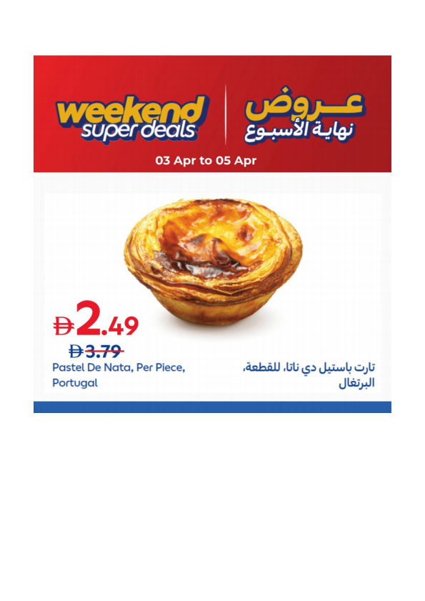 Latest offers from Carrefour in UAE