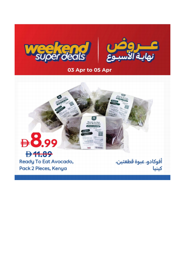 Latest offers from Carrefour in UAE