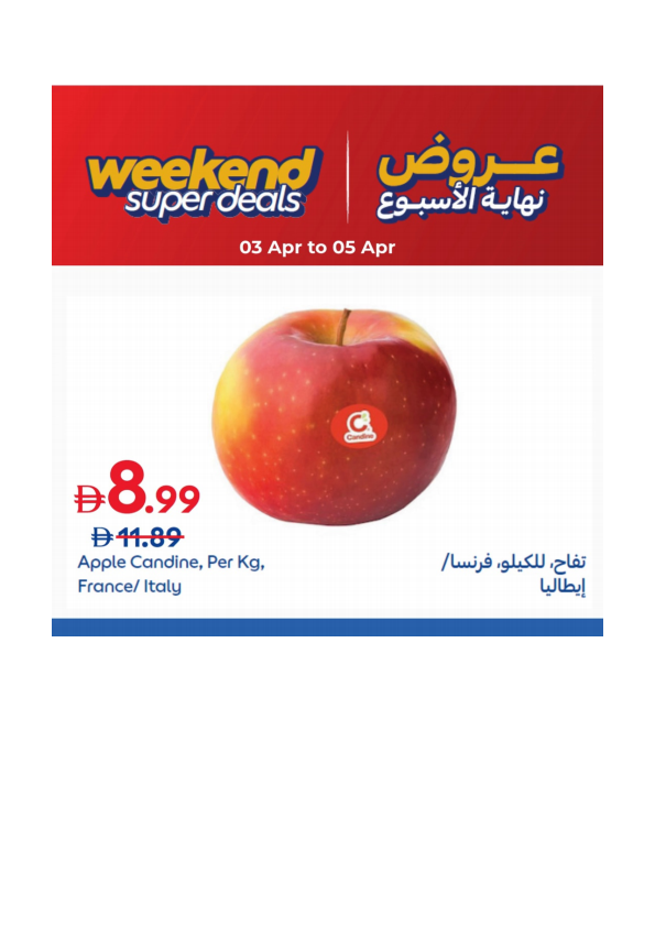 Latest offers from Carrefour in UAE