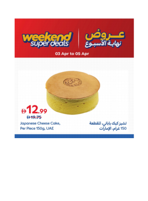 Weekend Deals