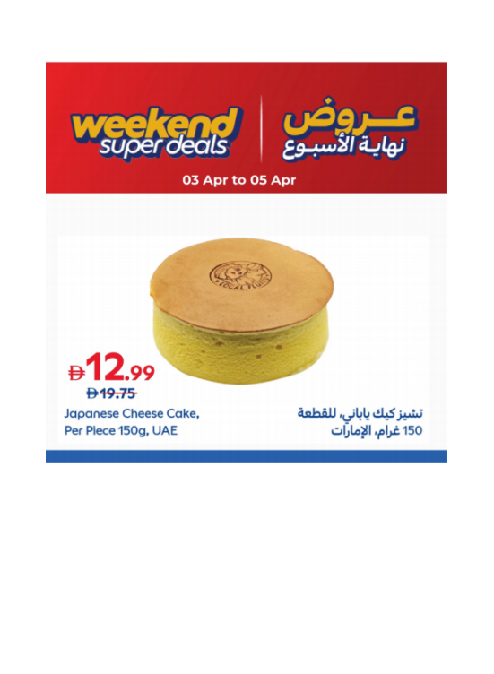 Weekend Deals