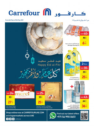 عروض عيد الفطر المبارك