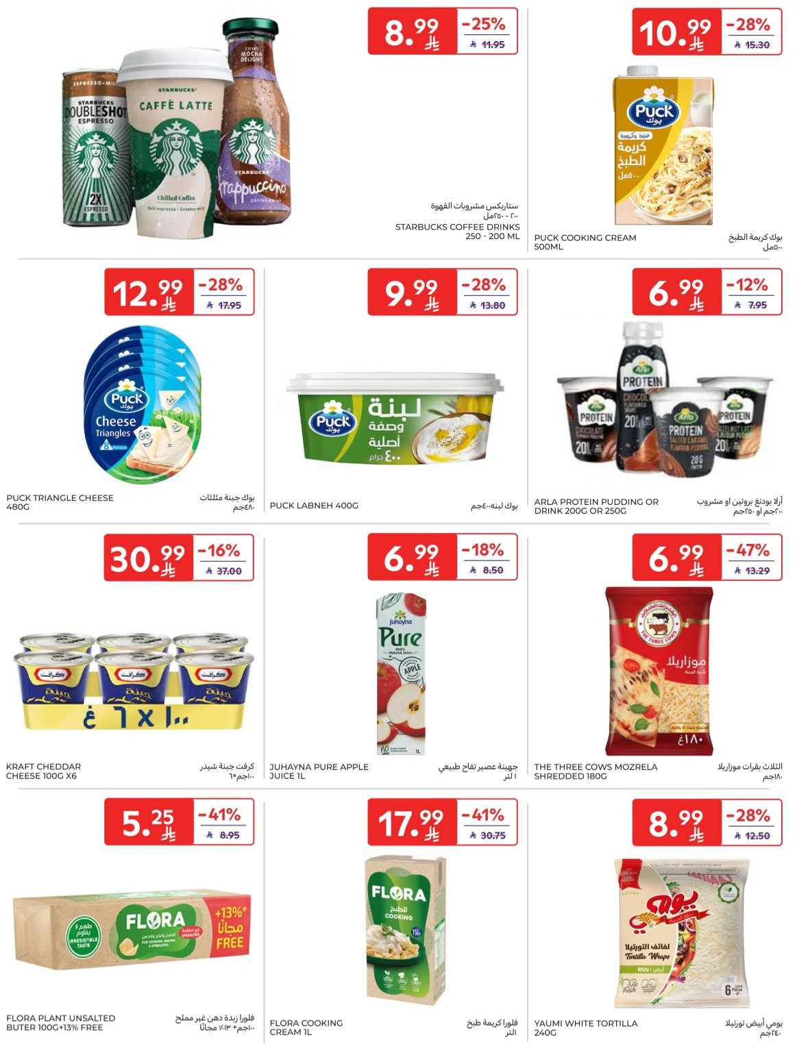 Buy More, Save More Deals from Carrefour until 14th April - Carrefour KSA Offers & Promotions — page 11