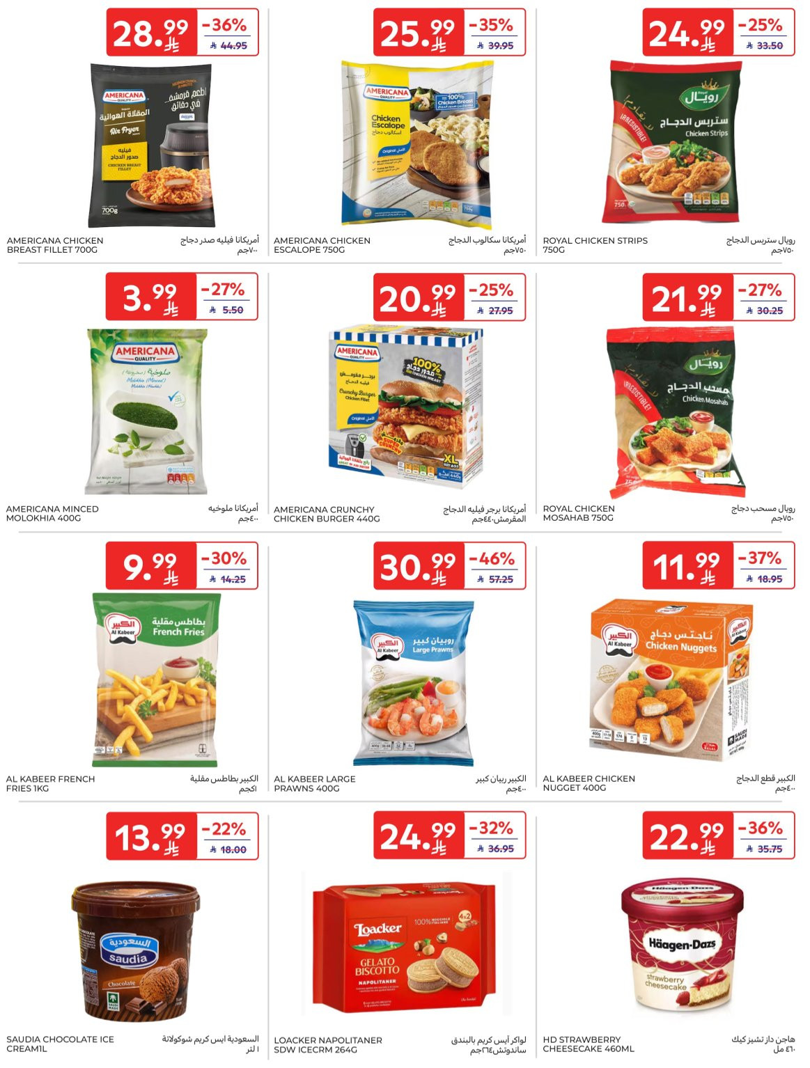 Buy More, Save More Deals from Carrefour until 14th April - Carrefour KSA Offers & Promotions — page 13