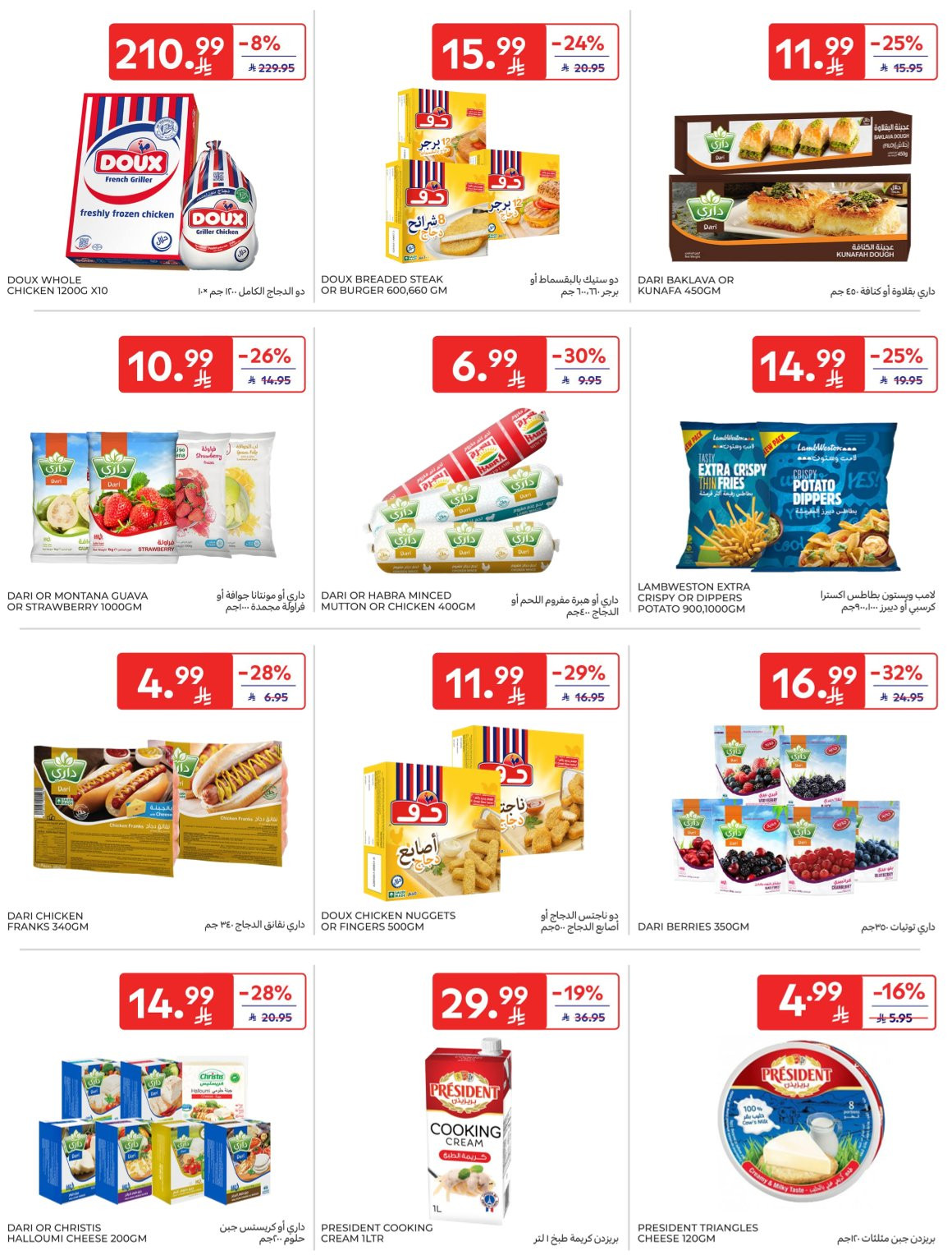 Buy More, Save More Deals from Carrefour until 14th April - Carrefour KSA Offers & Promotions — page 15