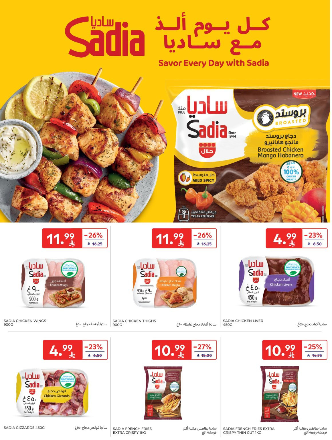 Buy More, Save More Deals from Carrefour until 14th April - Carrefour KSA Offers & Promotions — page 17