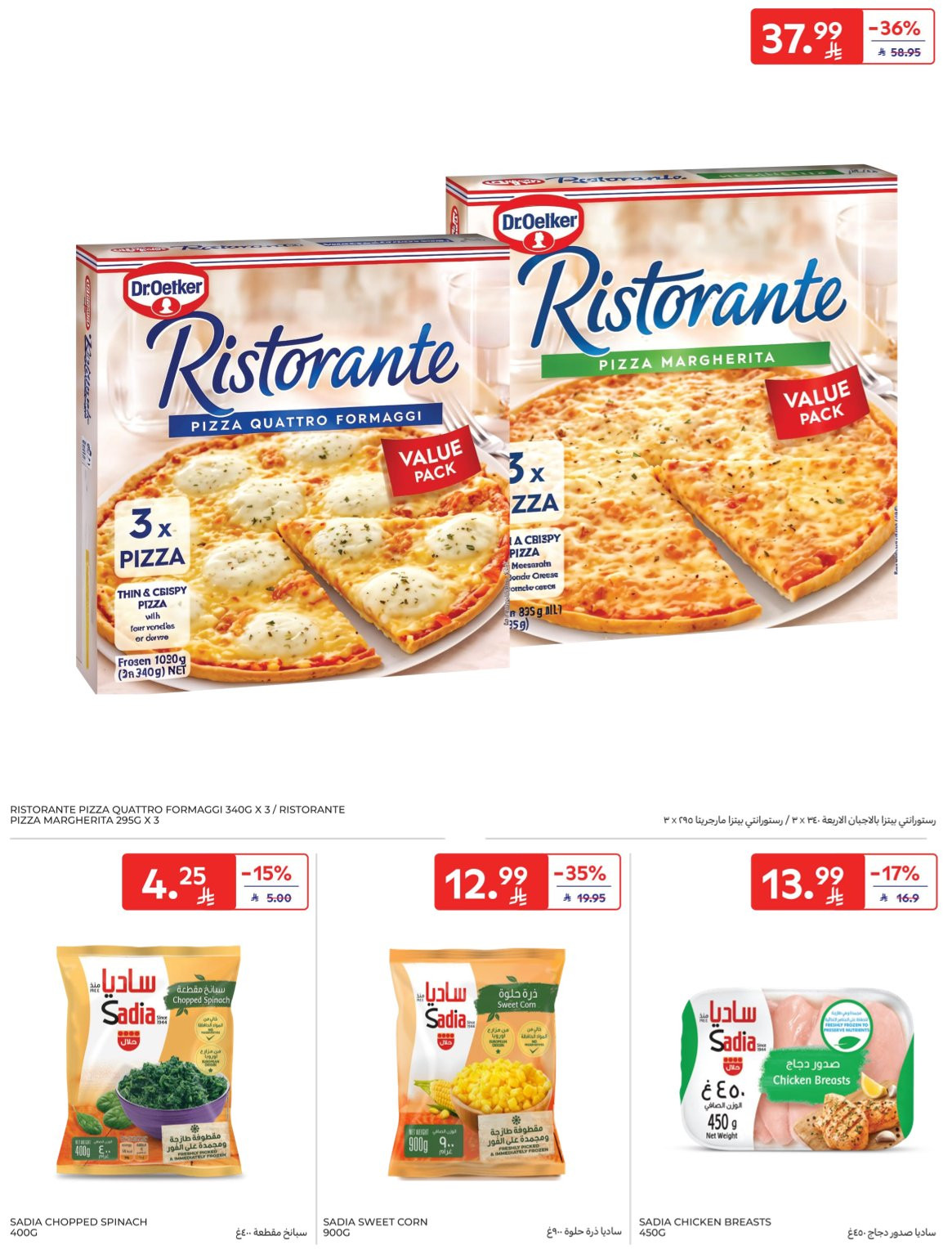 Buy More, Save More Deals from Carrefour until 14th April - Carrefour KSA Offers & Promotions — page 18