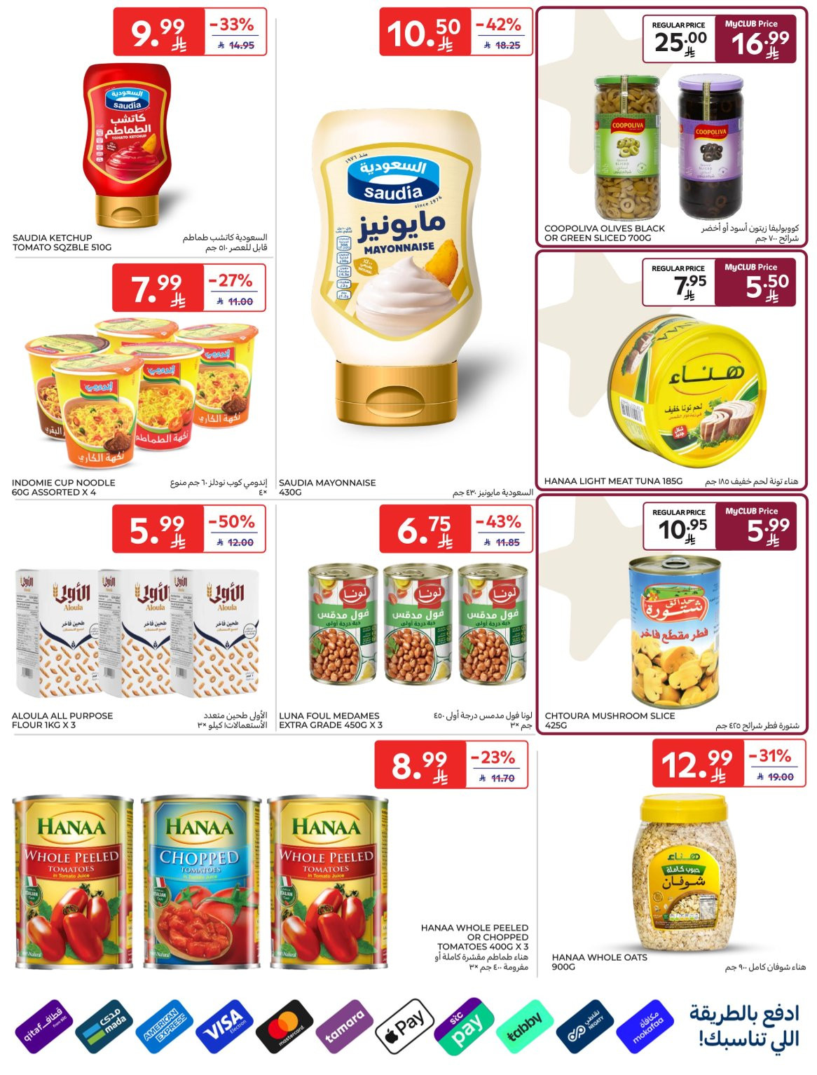 Buy More, Save More Deals from Carrefour until 14th April - Carrefour KSA Offers & Promotions — page 23