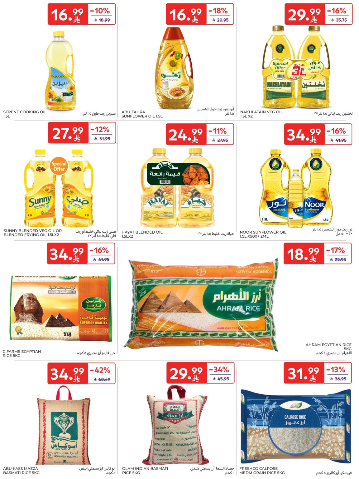 Buy More, Save More Deals from Carrefour until 14th April - Carrefour KSA Offers & Promotions — page 26