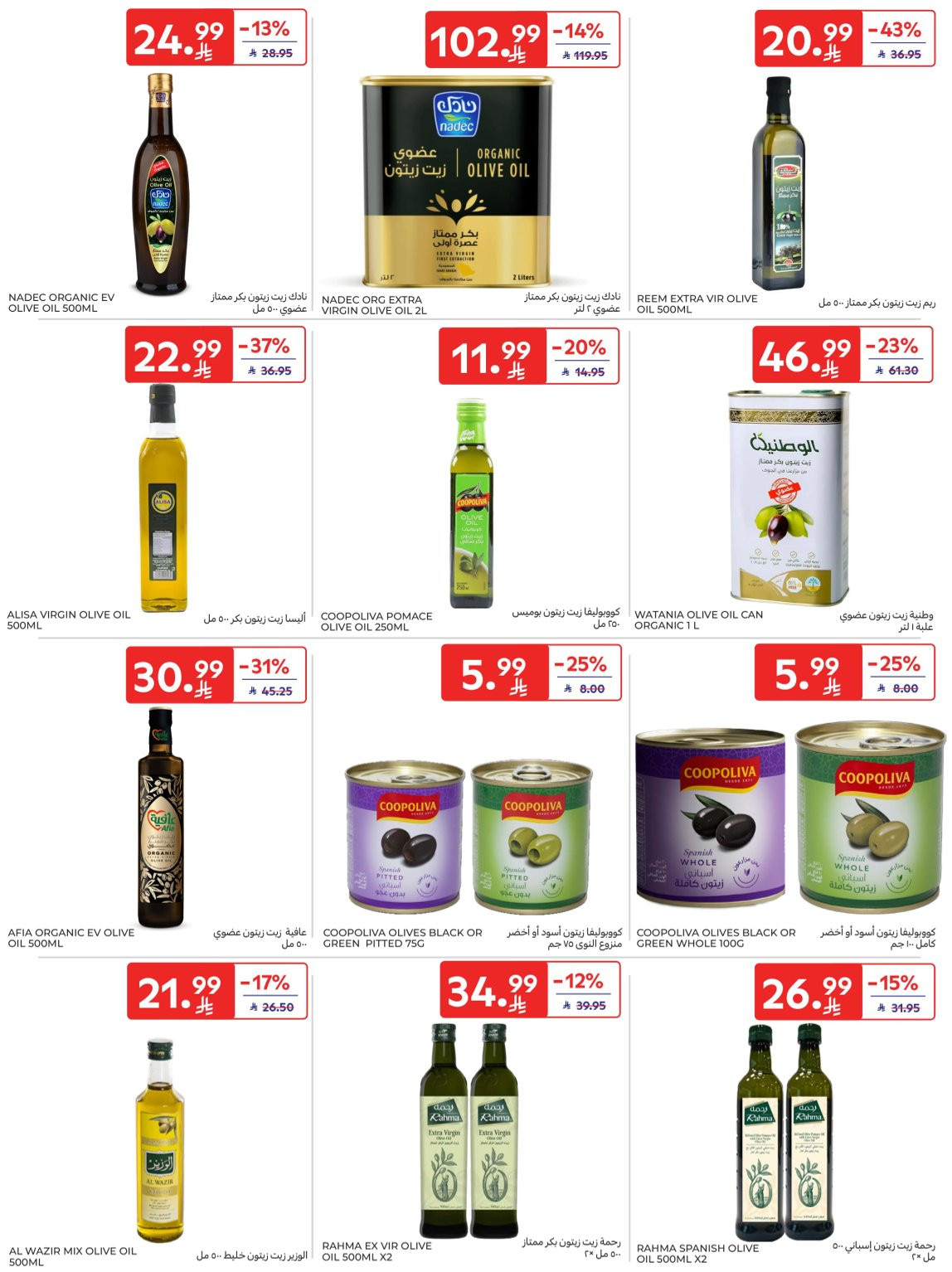 Buy More, Save More Deals from Carrefour until 14th April - Carrefour KSA Offers & Promotions — page 27