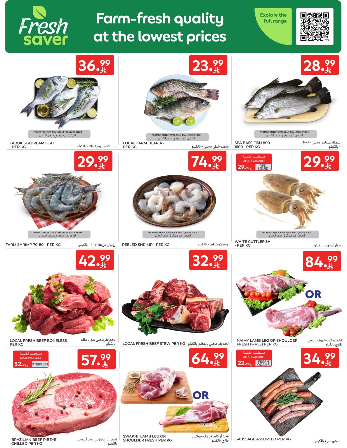 Buy More, Save More Deals from Carrefour until 14th April - Carrefour KSA Offers & Promotions — page 2