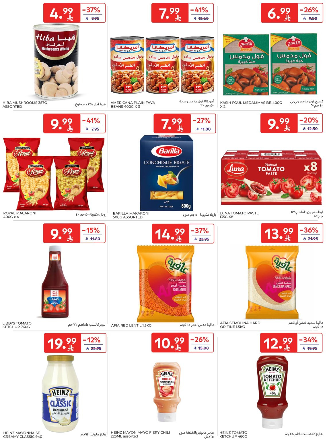 Buy More, Save More Deals from Carrefour until 14th April - Carrefour KSA Offers & Promotions — page 29