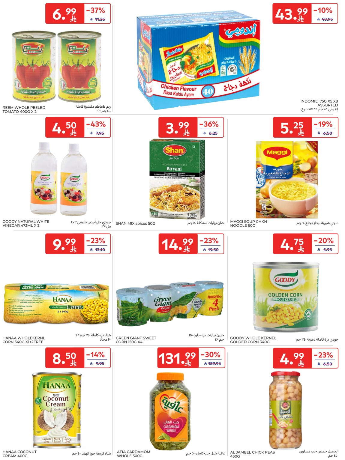 Buy More, Save More Deals from Carrefour until 14th April - Carrefour KSA Offers & Promotions — page 30