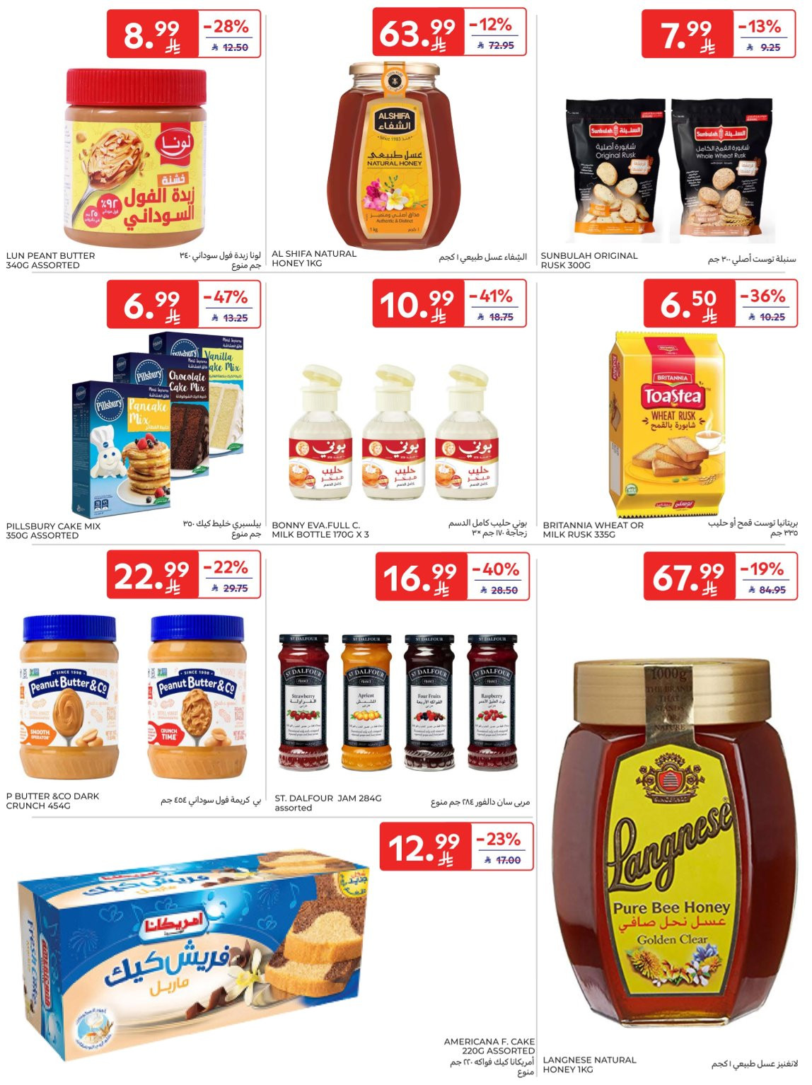 Buy More, Save More Deals from Carrefour until 14th April - Carrefour KSA Offers & Promotions — page 31