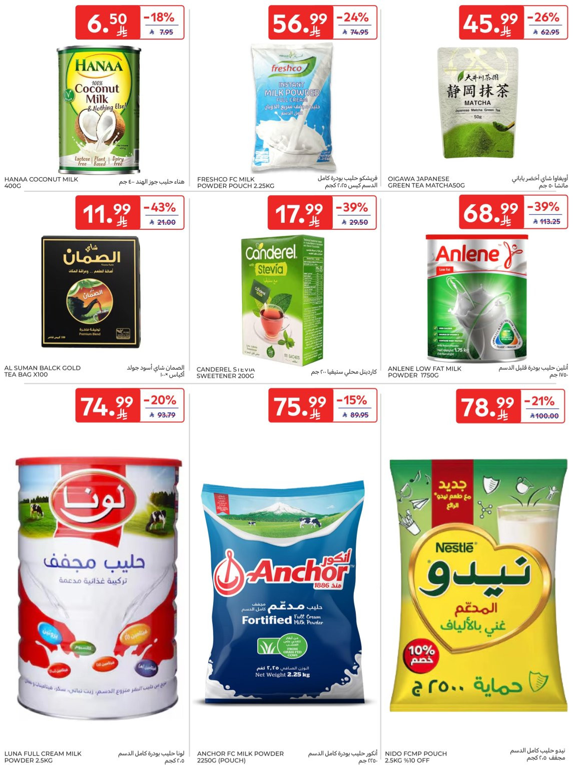 Buy More, Save More Deals from Carrefour until 14th April - Carrefour KSA Offers & Promotions — page 32