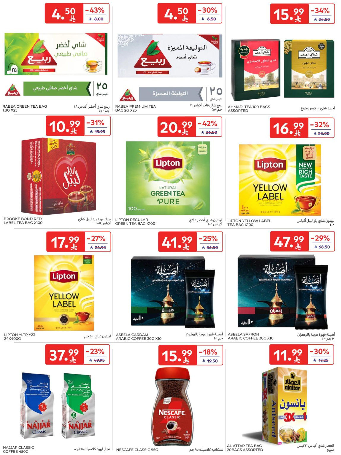 Buy More, Save More Deals from Carrefour until 14th April - Carrefour KSA Offers & Promotions — page 33