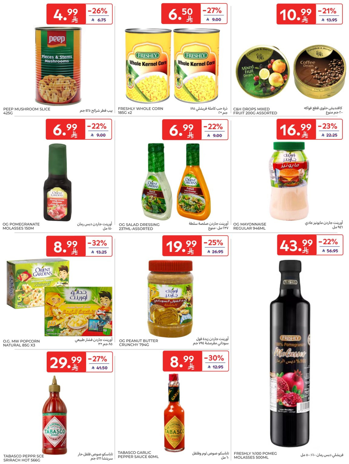 Buy More, Save More Deals from Carrefour until 14th April - Carrefour KSA Offers & Promotions — page 34